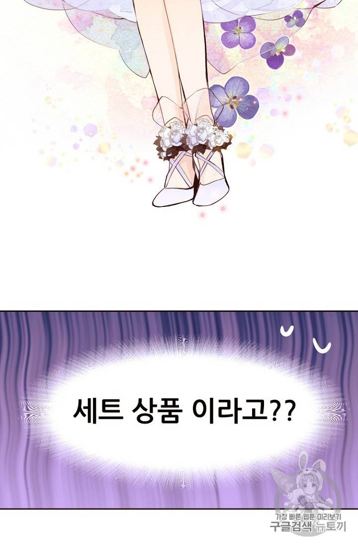 흔한 환생녀의 사정 16화 2