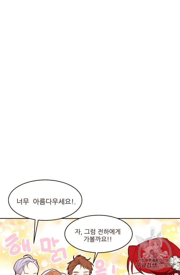 흔한 환생녀의 사정 16화 5