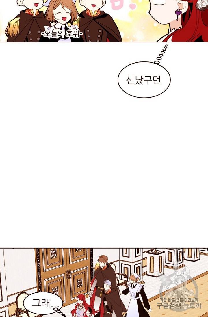 흔한 환생녀의 사정 16화 6