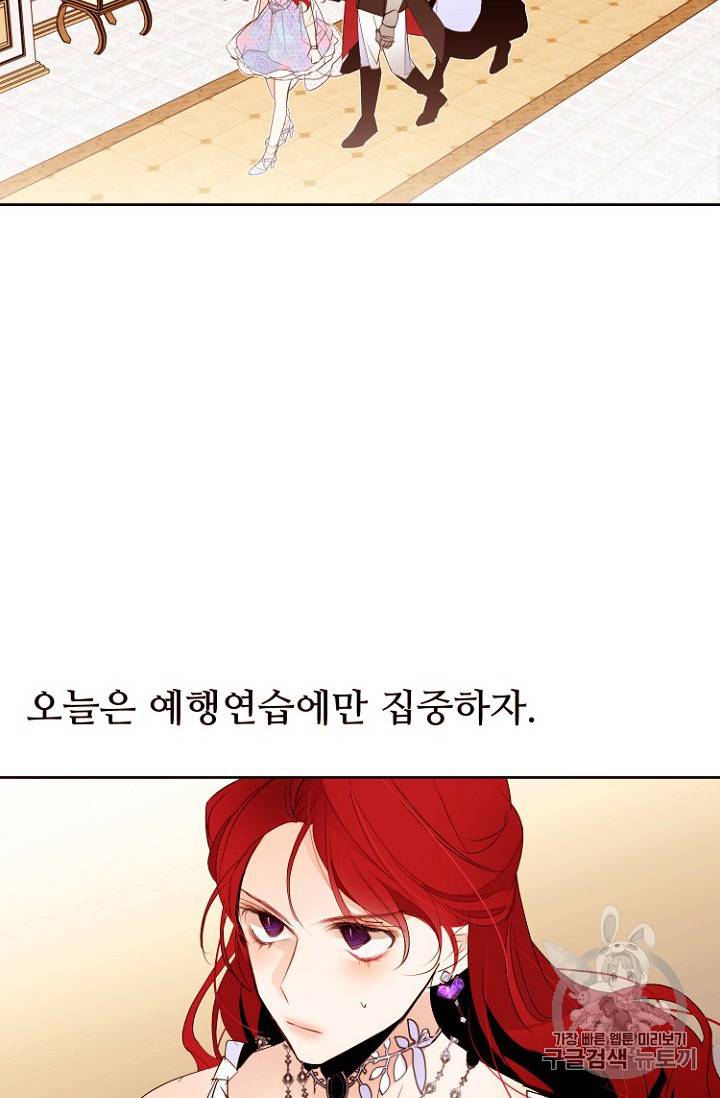 흔한 환생녀의 사정 16화 7