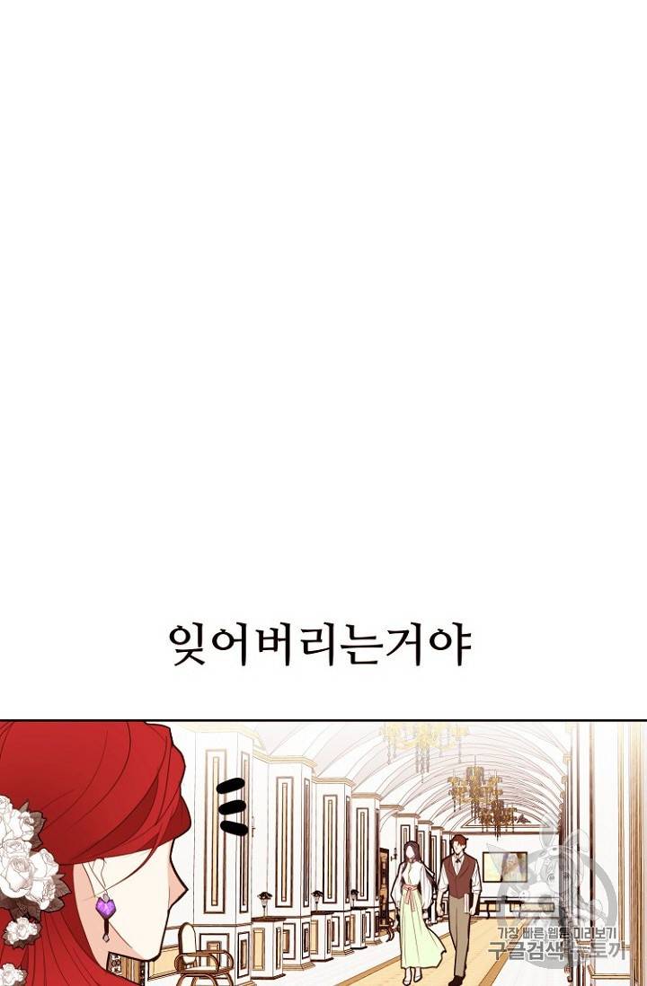 흔한 환생녀의 사정 16화 10