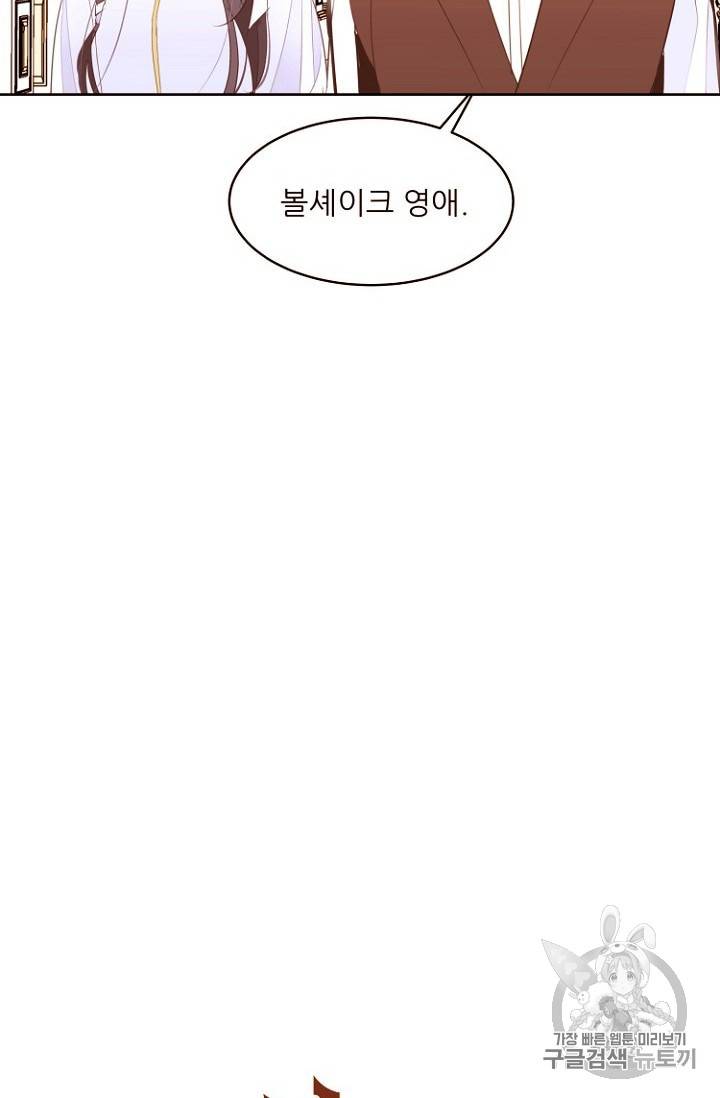 흔한 환생녀의 사정 16화 12