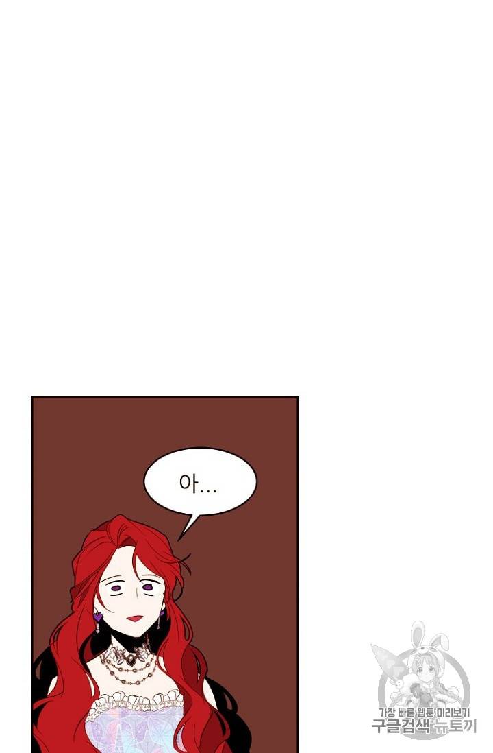 흔한 환생녀의 사정 16화 14