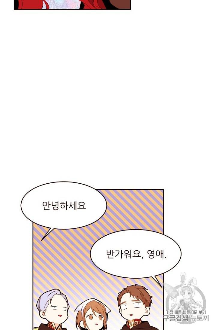 흔한 환생녀의 사정 16화 15