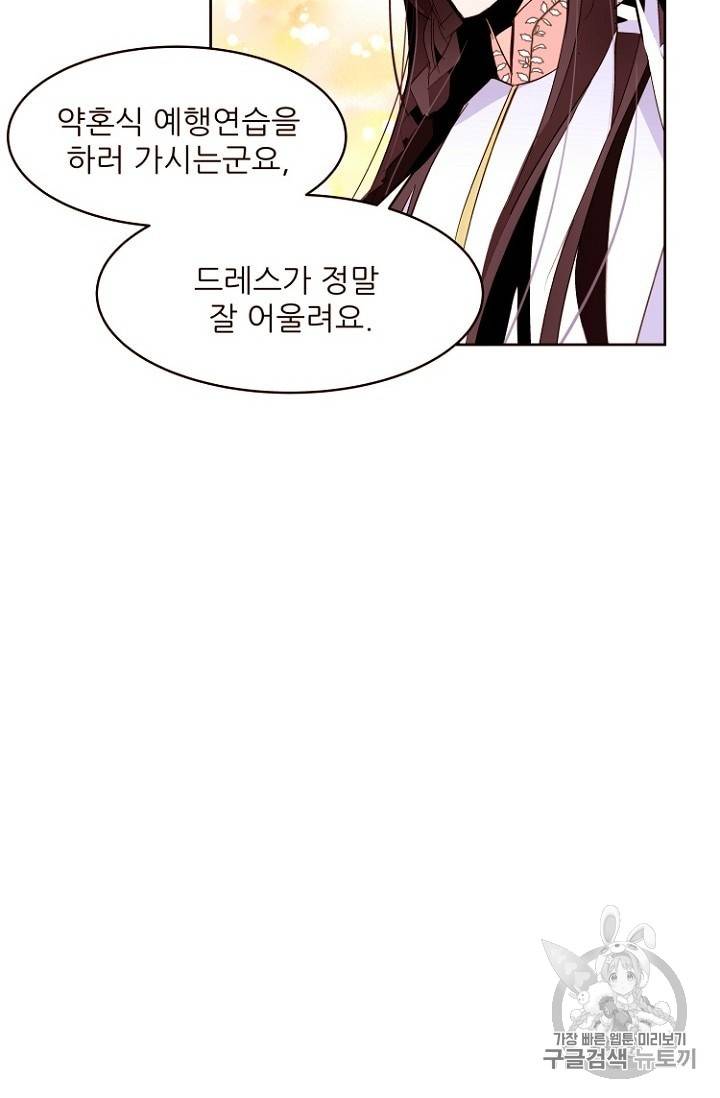 흔한 환생녀의 사정 16화 17
