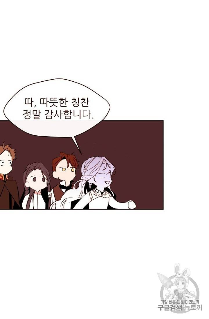 흔한 환생녀의 사정 16화 19