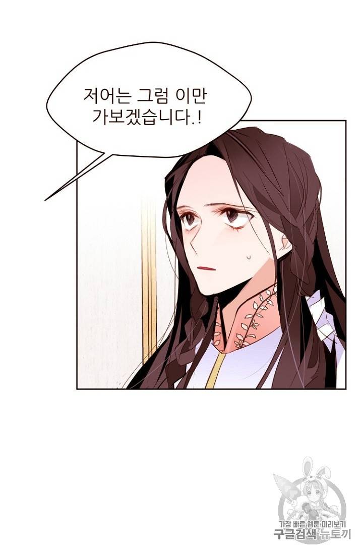 흔한 환생녀의 사정 16화 20