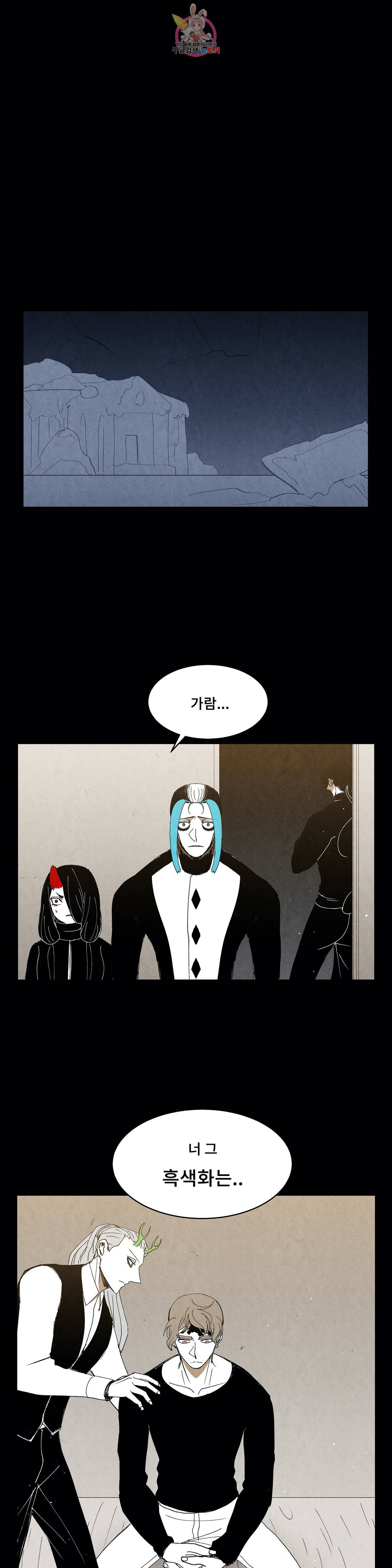 잿빛설원 76화 역할 1