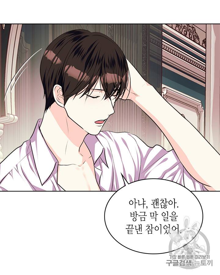 악역이 베푸는 미덕 34화 6