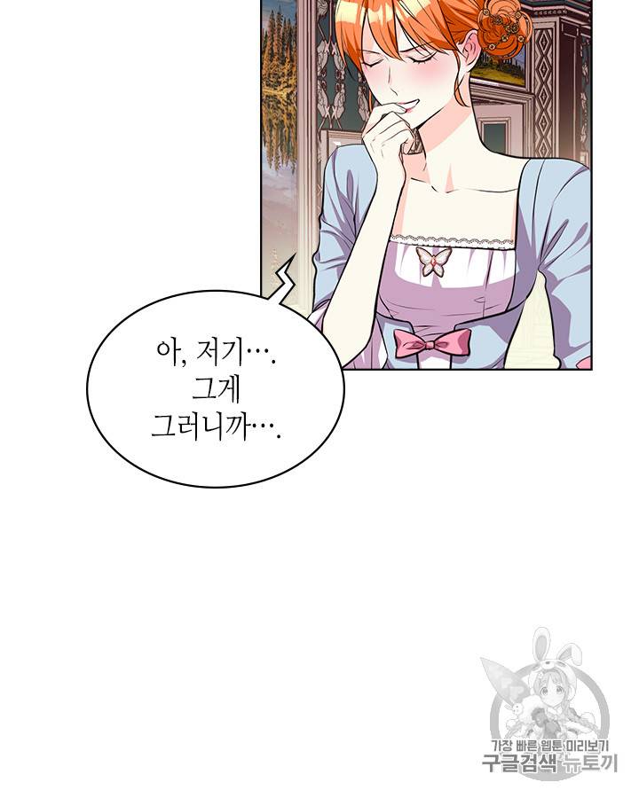 악역이 베푸는 미덕 34화 10
