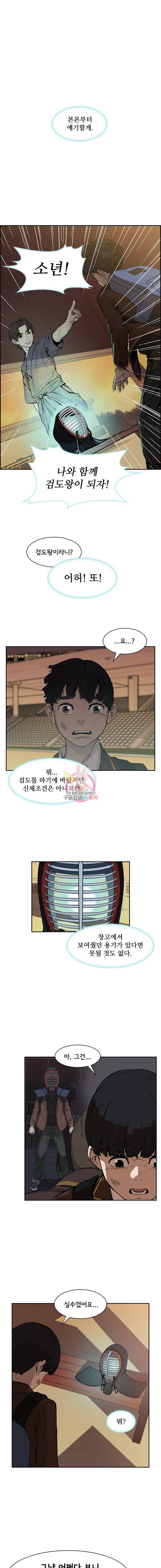 고교호구왕 3화 1