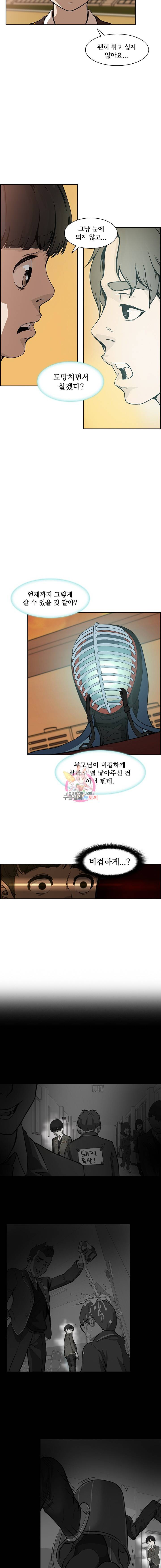 고교호구왕 3화 3