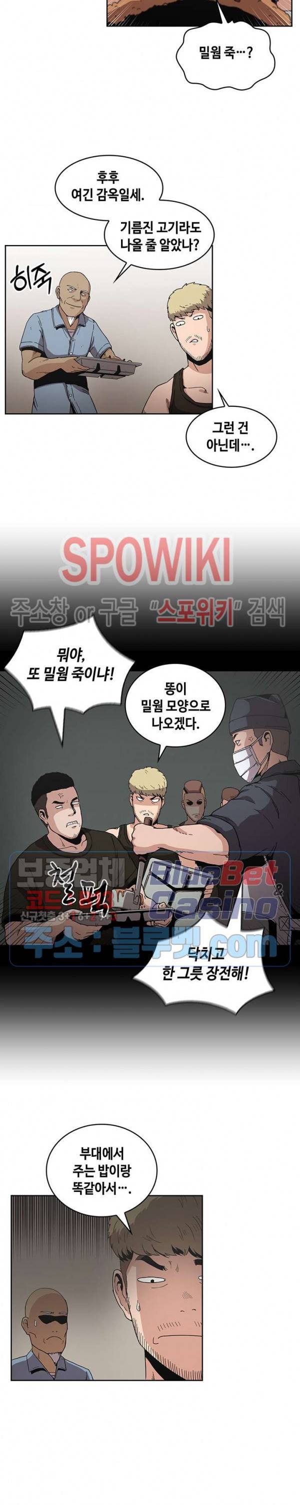 플라워 워 (Flower War) 시즌2 6화 2