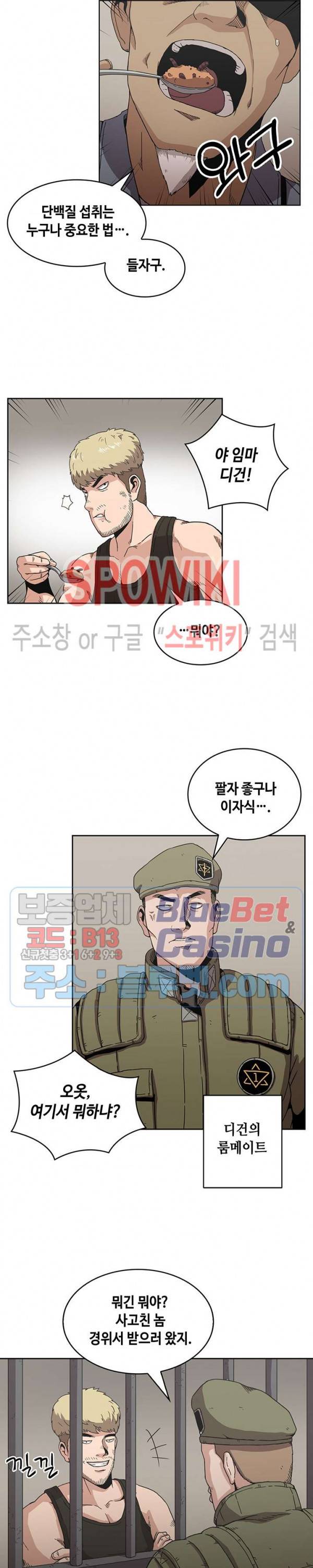 플라워 워 (Flower War) 시즌2 6화 3