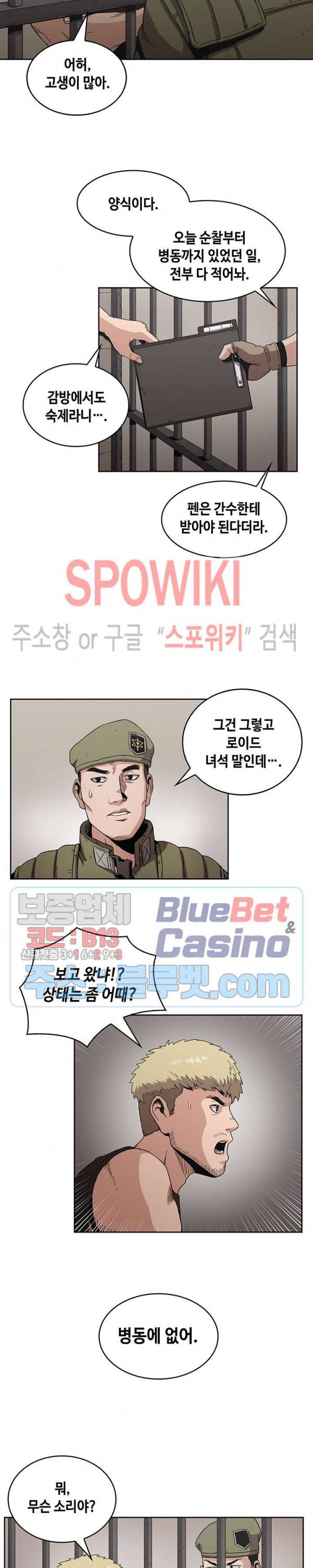 플라워 워 (Flower War) 시즌2 6화 4