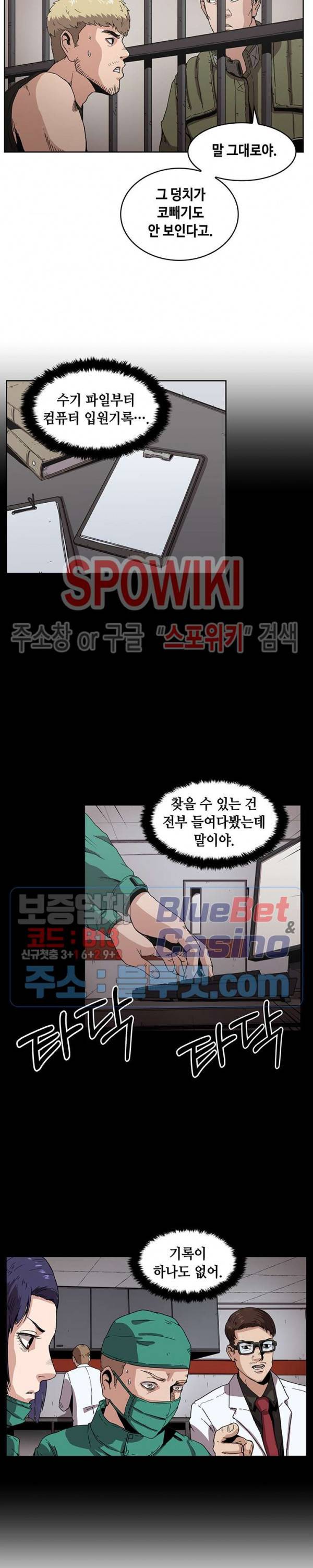 플라워 워 (Flower War) 시즌2 6화 5