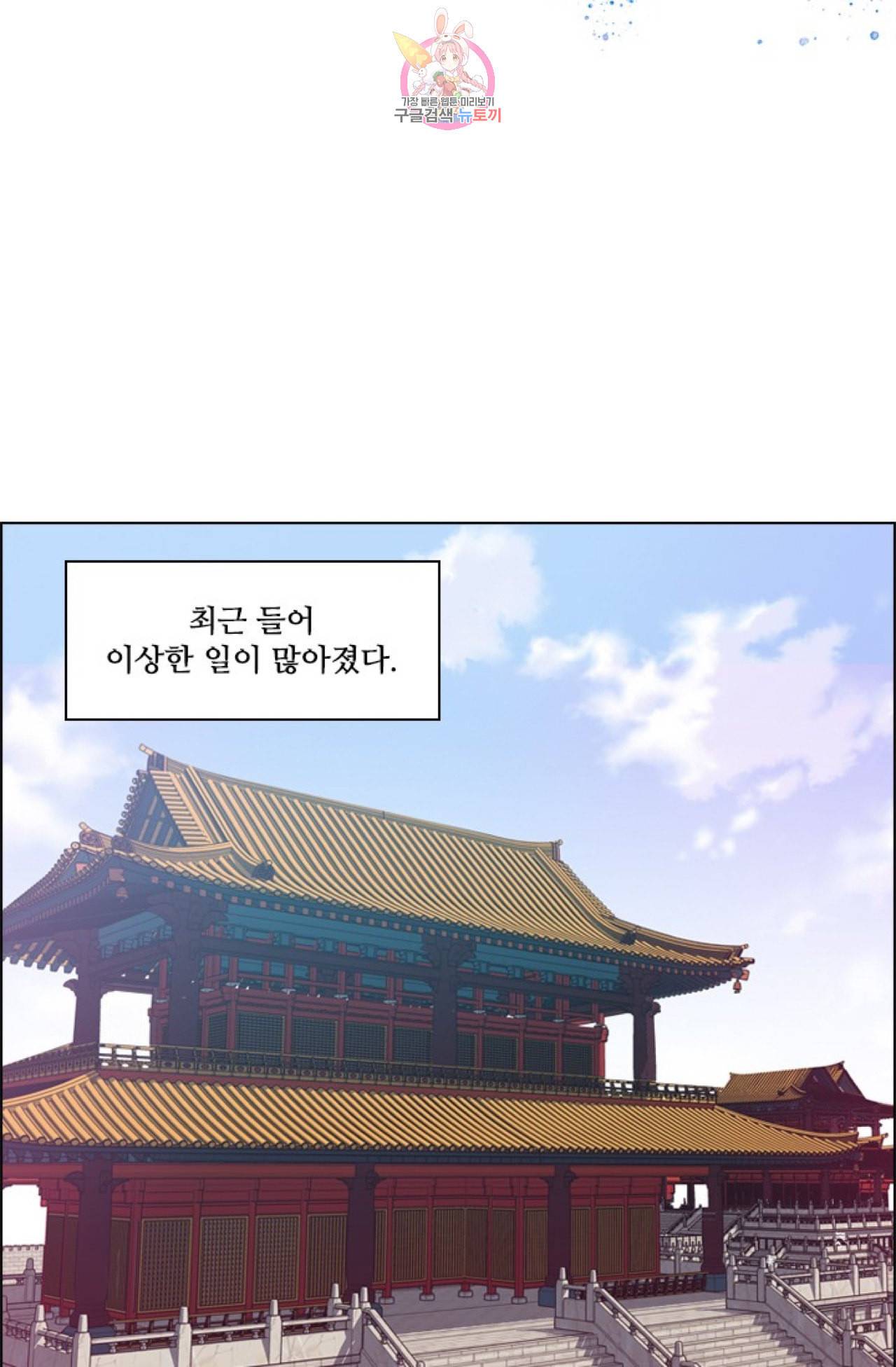 혼약  0화 프롤로그 2