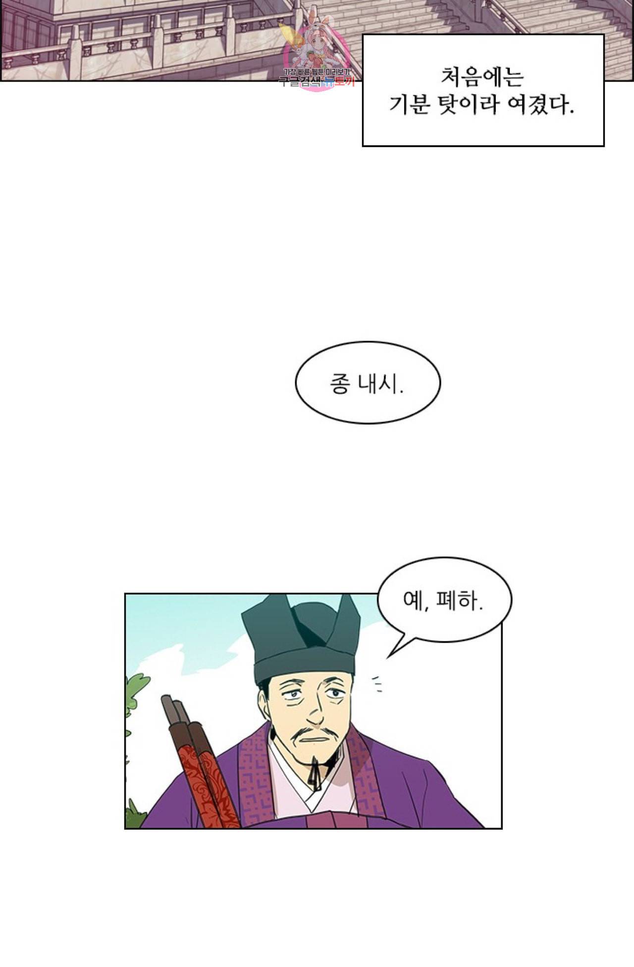 혼약  0화 프롤로그 3