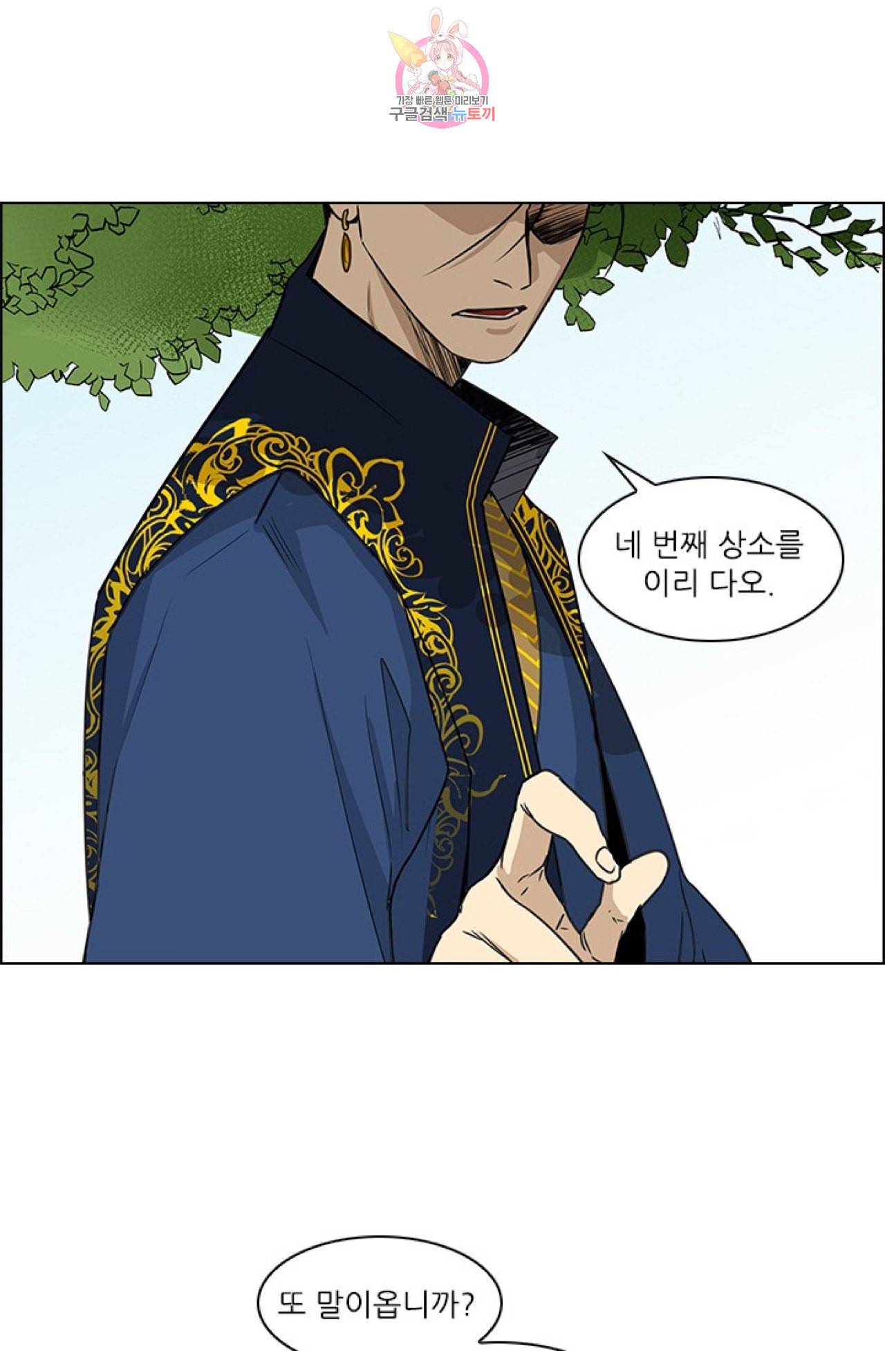혼약  0화 프롤로그 4