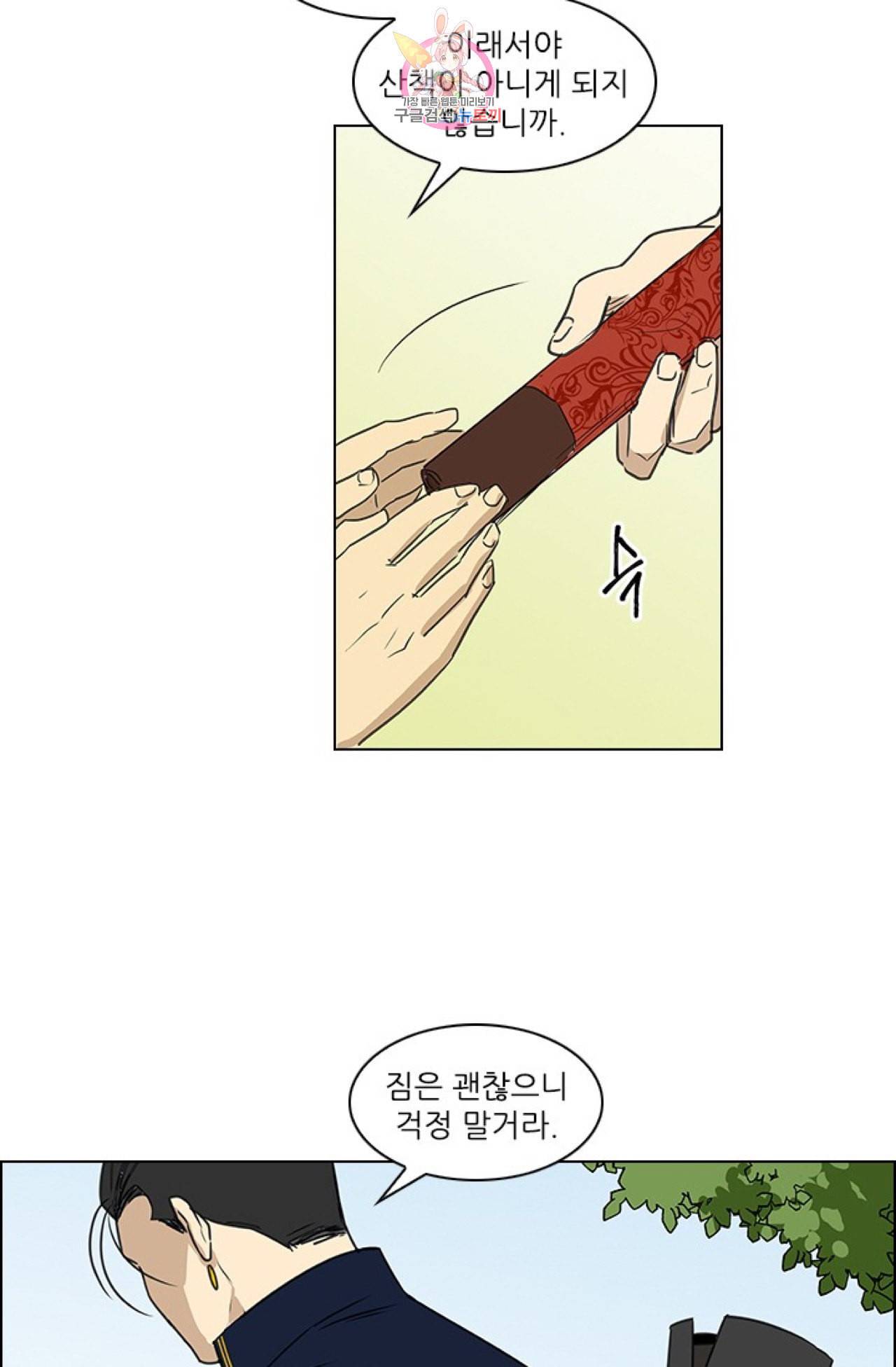 혼약  0화 프롤로그 5