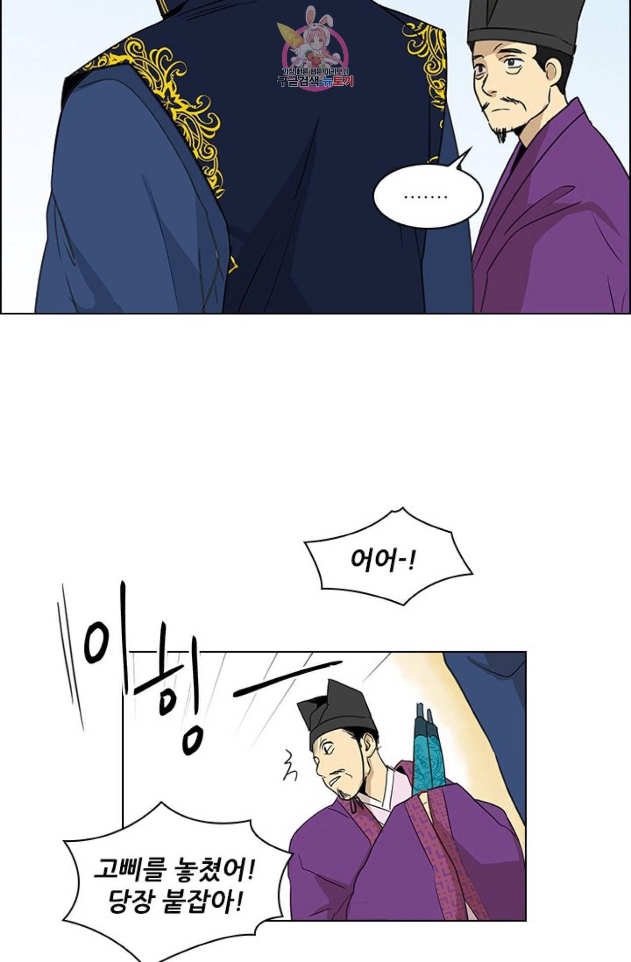 혼약  0화 프롤로그 6