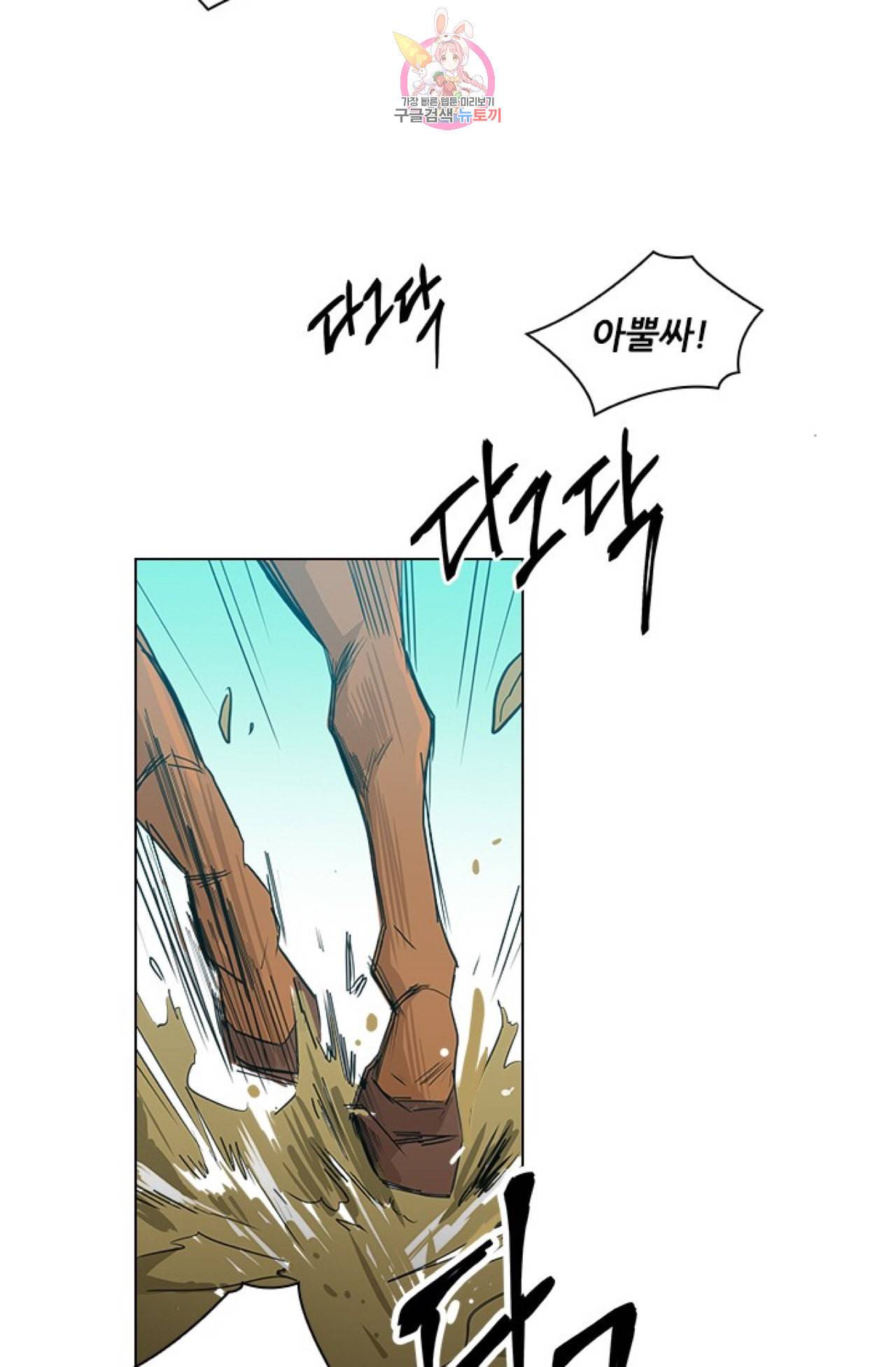 혼약  0화 프롤로그 7