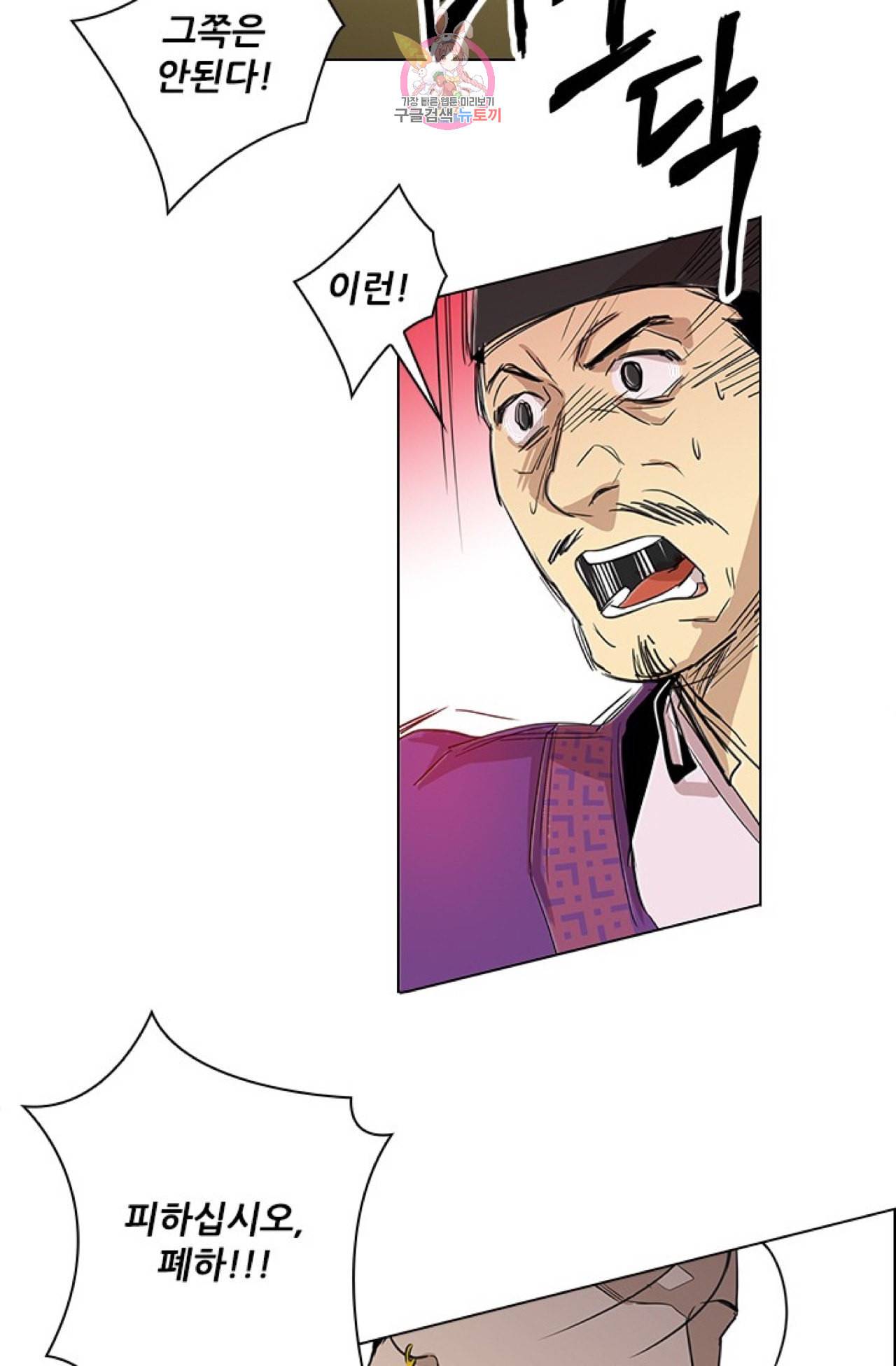 혼약  0화 프롤로그 8