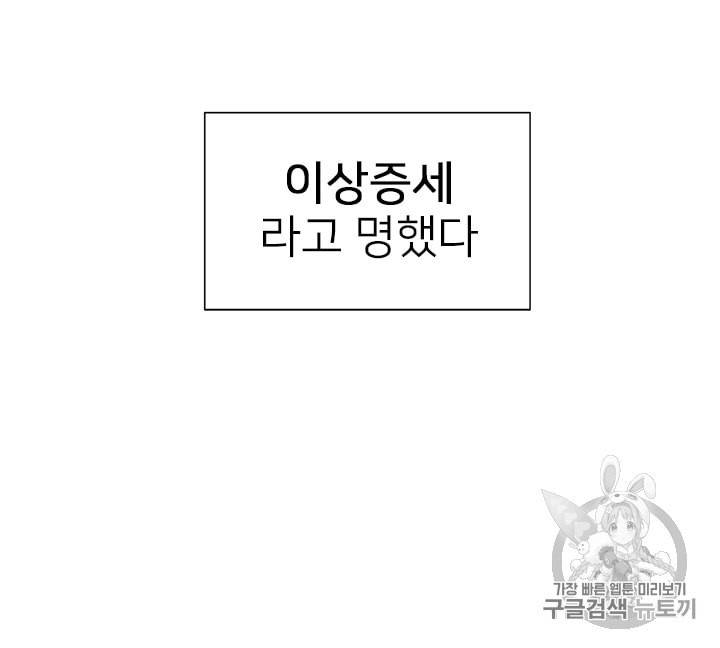 한 줄짜리 영애였을 터 6화 15