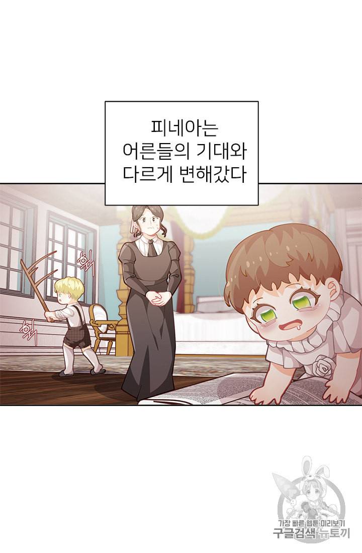 한 줄짜리 영애였을 터 6화 19