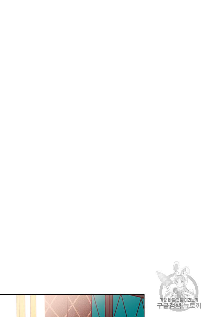 한 줄짜리 영애였을 터 6화 49