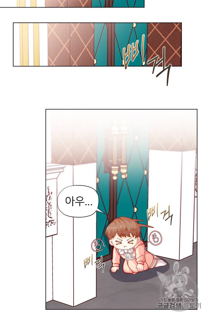 한 줄짜리 영애였을 터 6화 50