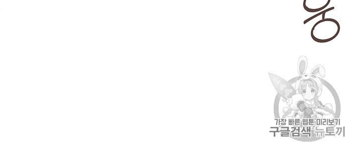 한 줄짜리 영애였을 터 6화 64