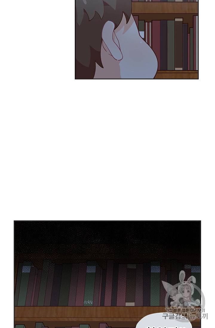 한 줄짜리 영애였을 터 6화 70