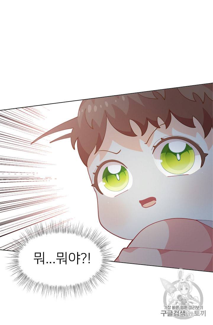 한 줄짜리 영애였을 터 6화 77