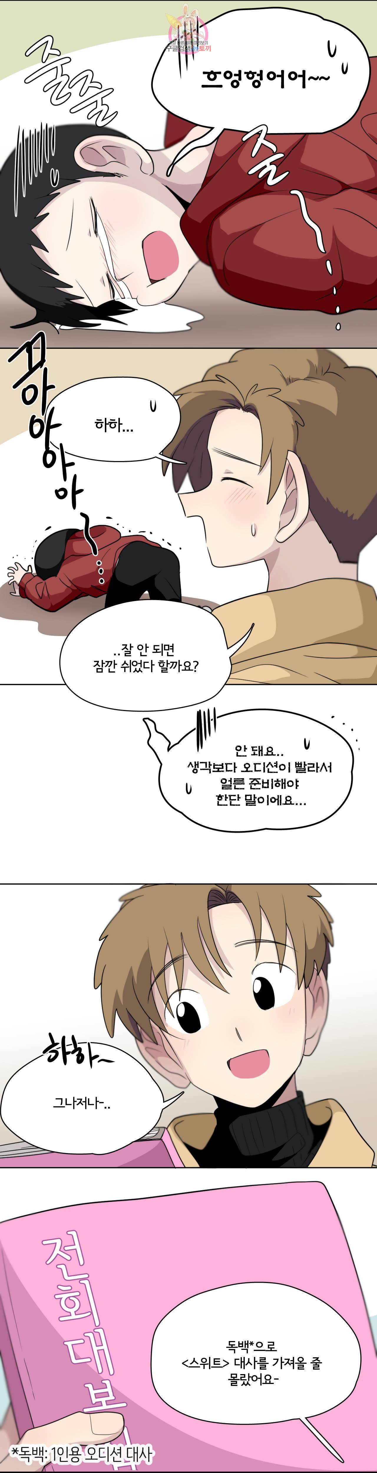 박배우 X 김남팬 162화 1