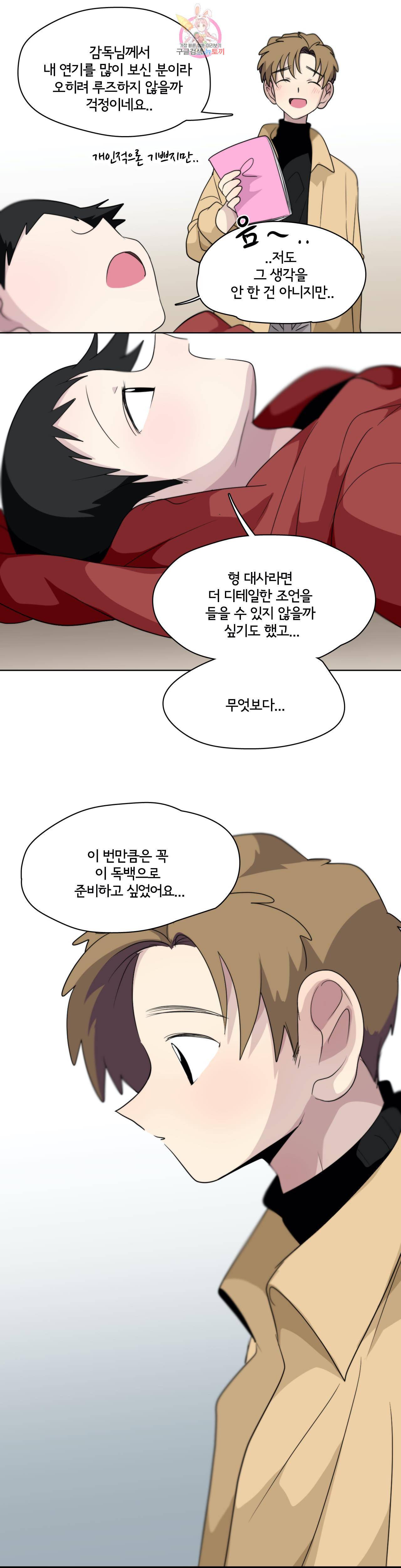 박배우 X 김남팬 162화 2