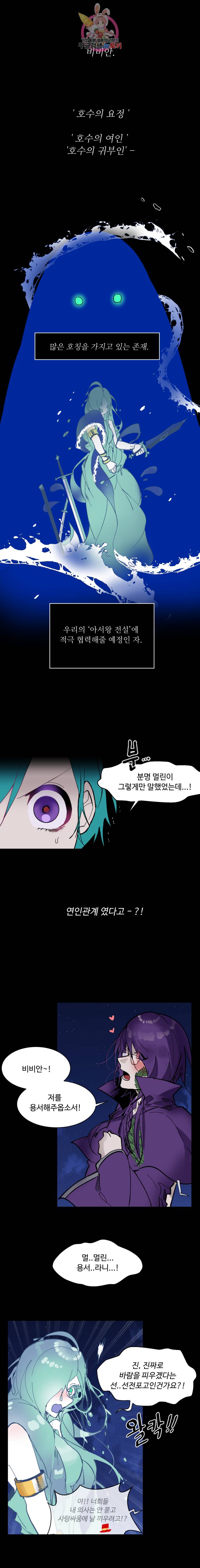 그 앨리스에게 판타지란 없다 57화 1