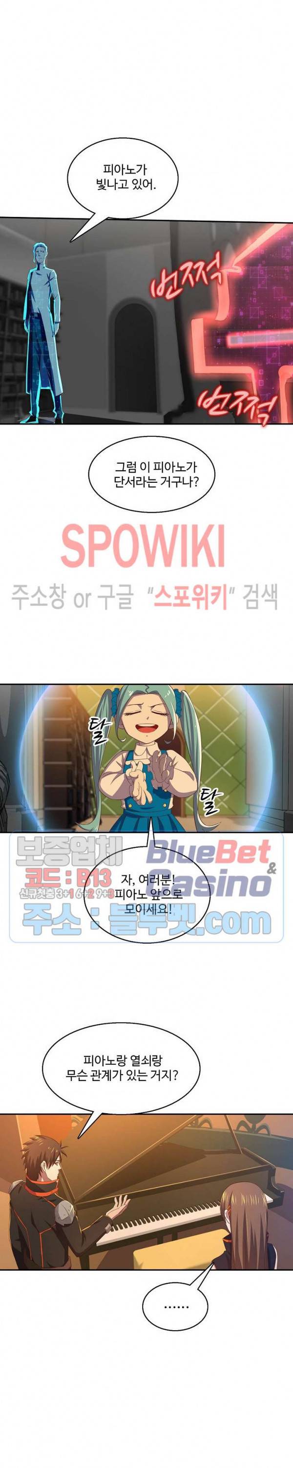 리셋하여 만렙 플레이어 31화 3