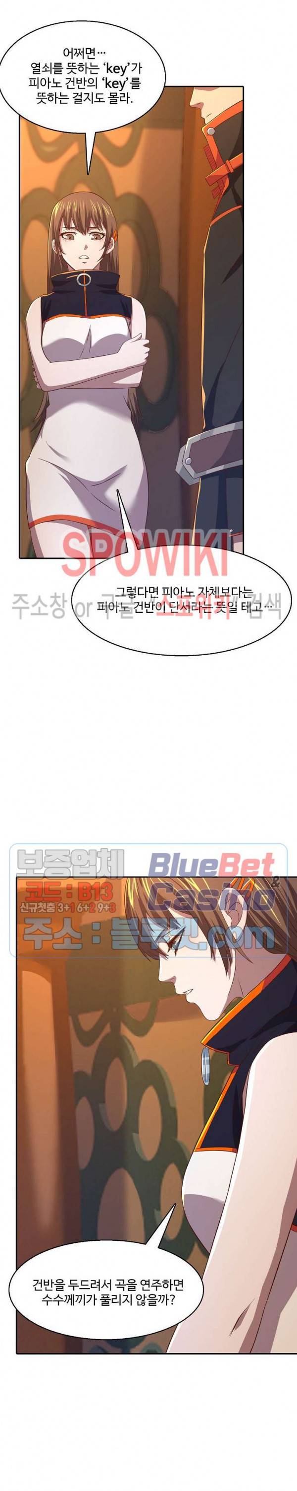 리셋하여 만렙 플레이어 31화 4