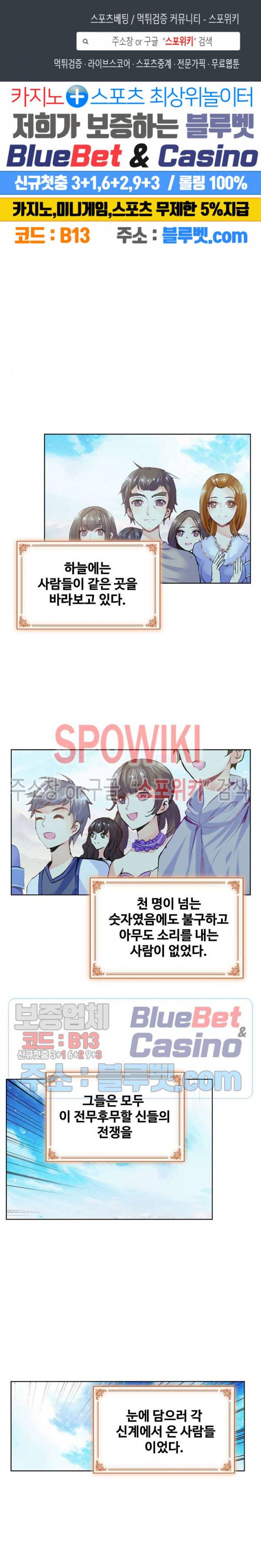 엘피스 전기:당문영웅전 17화 1