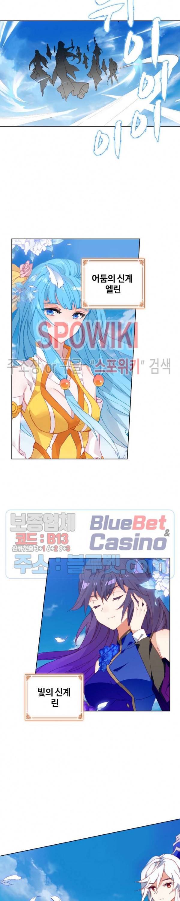 엘피스 전기:당문영웅전 17화 3