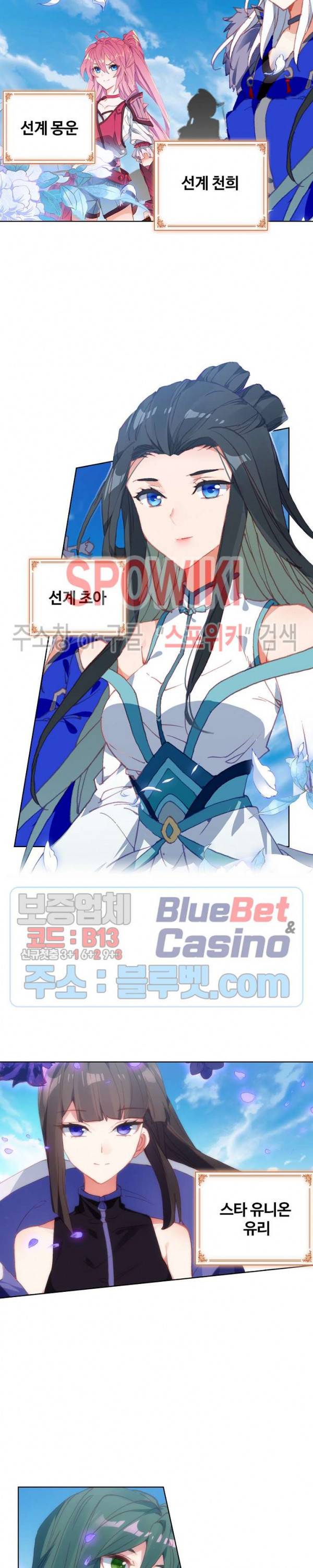 엘피스 전기:당문영웅전 17화 4