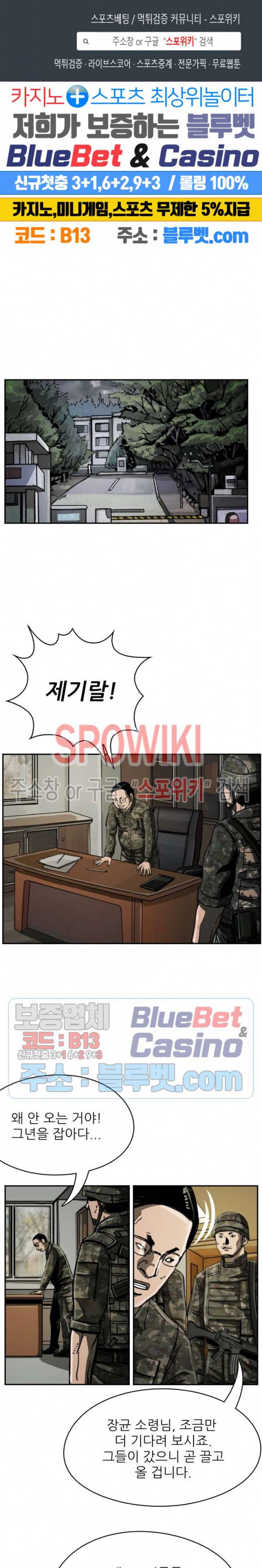 최초의 헌터 41화 1
