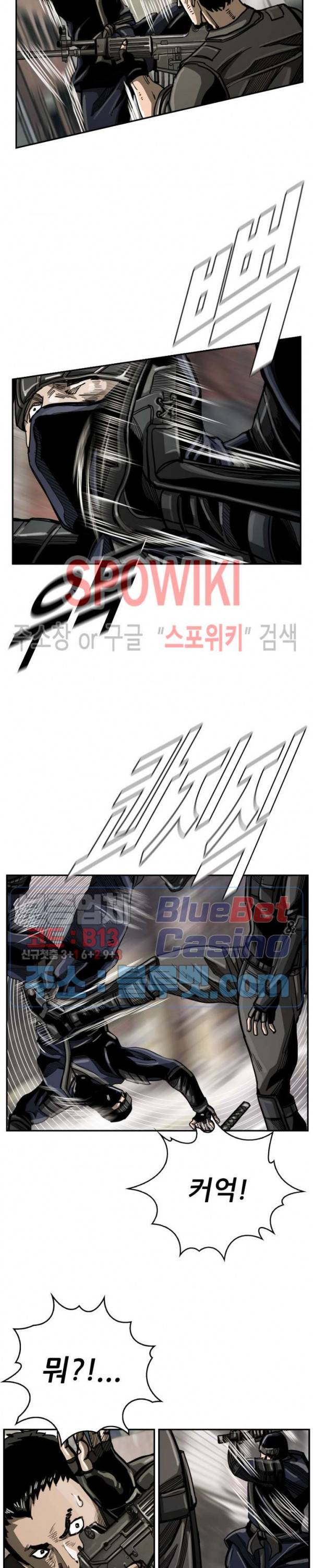 최초의 헌터 41화 5
