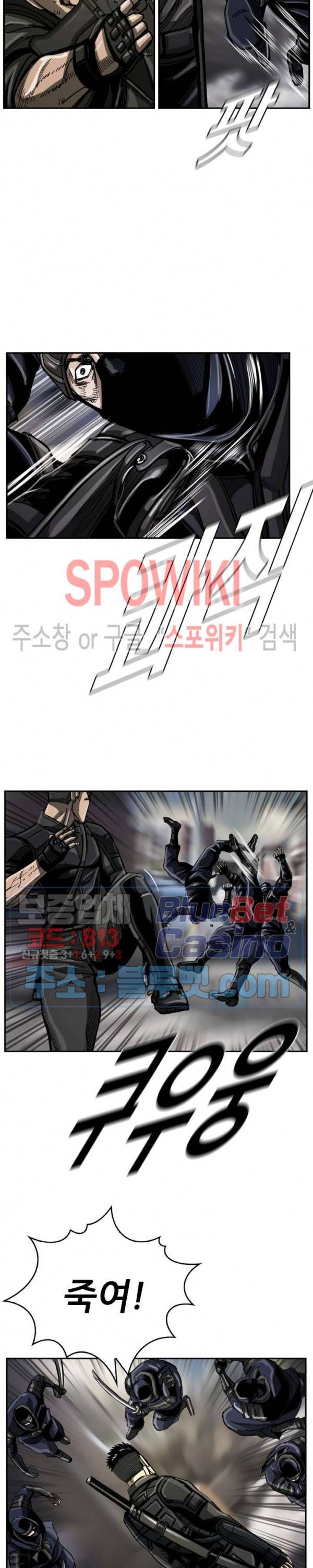 최초의 헌터 41화 6