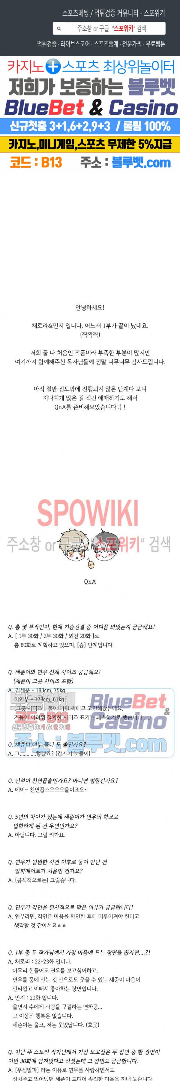 알파 메이트 1부 후기 1