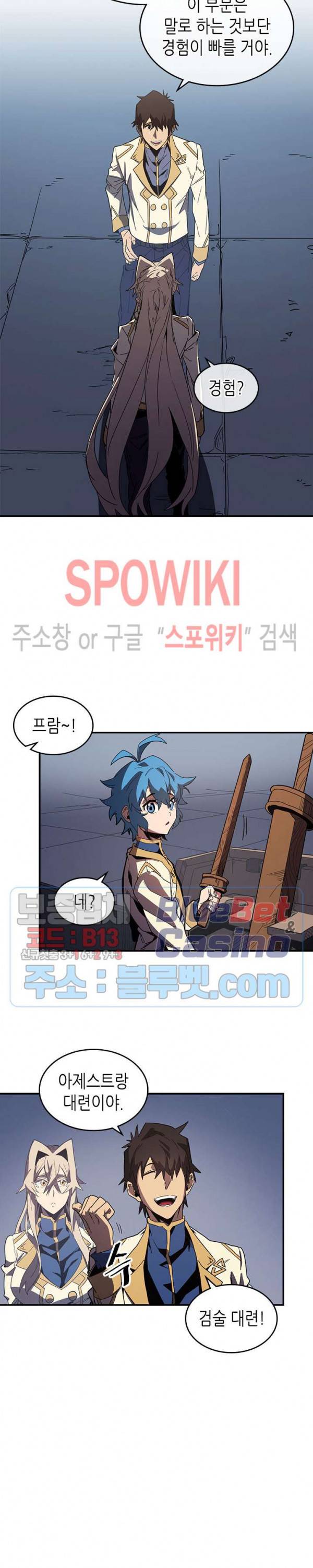 귀환자의 마법은 특별해야 합니다 105화 4