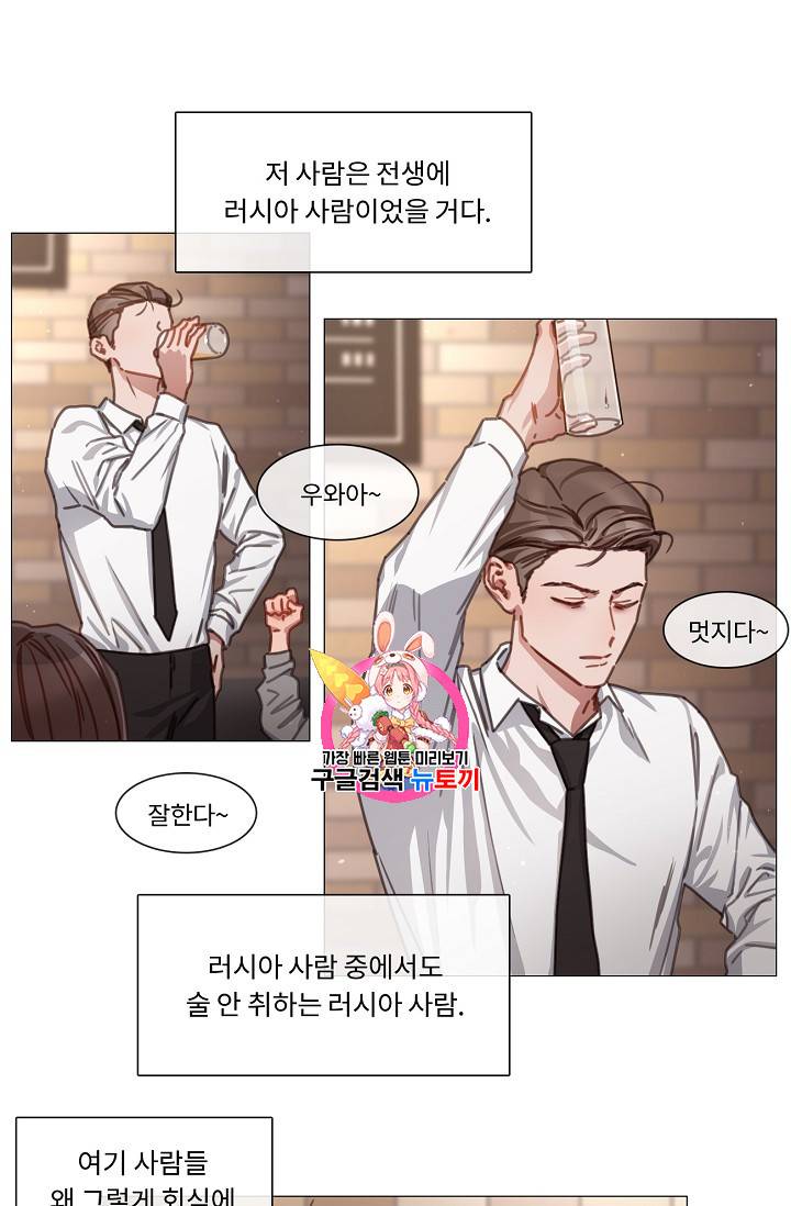 자취요리왕 18화 1