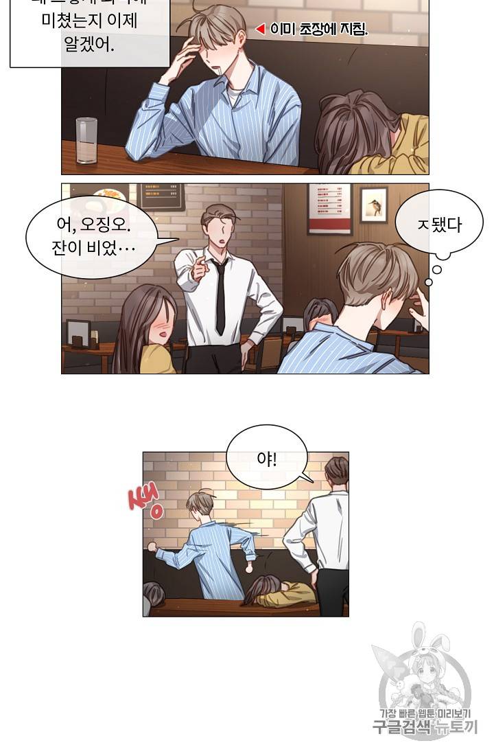 자취요리왕 18화 2