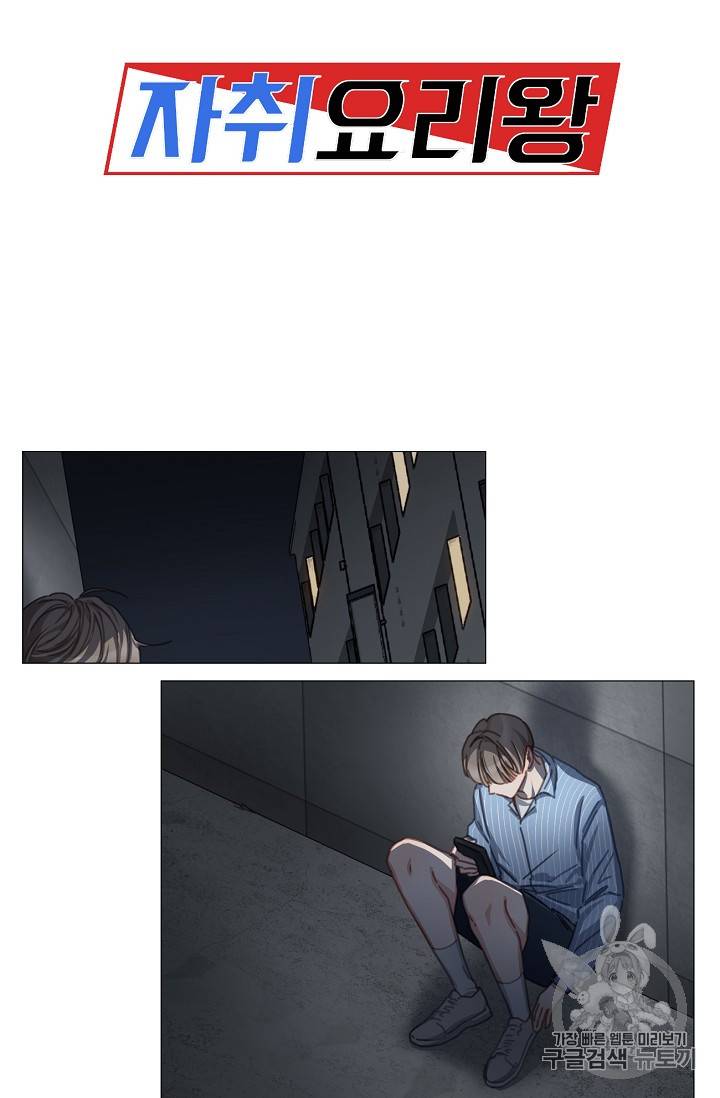 자취요리왕 18화 3